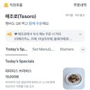 떼조로 - 안산시 상록구 예술광장로 1 | 떼조로