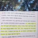 자전거여행2 책 | 김훈 책 후기 | 1986년 국어선생님의 꾸지람이 지금의 나를 살린다 추천 리뷰 핵심 요약
