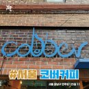 코버커피