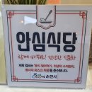 할매보쌈 | 순천 보쌈 맛집 북부할매보쌈족발 재방문한 이유 솔직후기