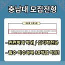 충남대학교 경영대학원 이미지