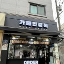 중독 본점
