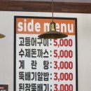 참한차림 한식뷔페 라이온즈파크 근처 맛집, 알파시티 맛집