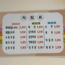 공주네백반 이미지