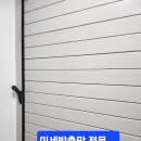 창원시 진해대로 덕진빌라 방충망 깔끔교체 완료