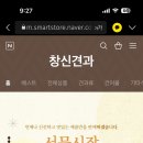 창신견과 이미지