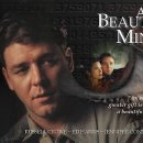 Re:제가 쓴 수필 '아름다운 마음(A Beautiful Mind)은 아우슈비츠 수용소를 다루었다/금년 '미주문학 여름호'에 실려 매우 좋은 호평을 받았다. 이미지