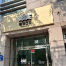 댕겨올개 이미지