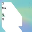 더하이스트수학학원 - 동대문구 사가정로 190 | 더하이스트수학학원