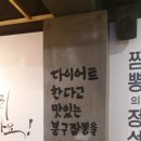 봉구짬뽕 - 달서구 월서로 63 | 봉구짬뽕