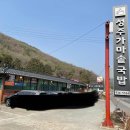 성주가마솥국밥 이미지