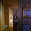 수목원 생활온천 이미지