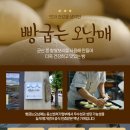 맛있는 빵을 굽는 사람들 이미지