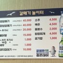 갈매기놀이터 이미지