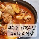 우리두리식당 이미지
