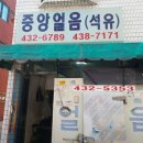 엘지석유경유얼음 이미지