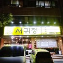 서귀포시청 제1청사 주차장 이미지