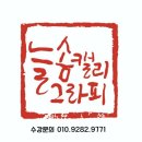 캘리그라피 2급·3급 과정 이미지