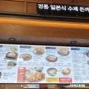 가츠린야끼텐 이미지