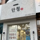 두배로마트 | 대구 한우선물세트 투뿔소고기 단청 후기