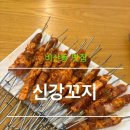 신강꼬지 네이버블로그