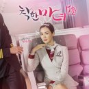 까칠마녀 이미지