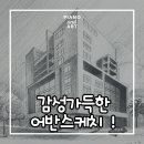 감성가득 어반스케치 이미지