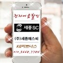 세종에스씨