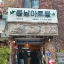 봄날아트홀 1관 이미지