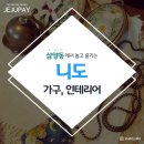 니도(Nido) 이미지