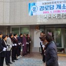 마린경로당 이미지