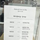 시흥) 살롱드투인원 - 1:1 퍼스널 헤어 컨설팅을 원한다면 배곧미용실 ‘살롱드투인원’