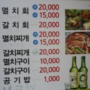 용암할매횟집