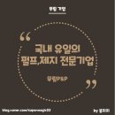 피엔피그룹 네이버블로그