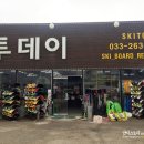 엘리시안강촌스키투데이렌탈샵 이미지