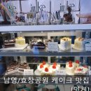 남영/용산 과일 가득, 케이크 디저트 맛집 [잇케]