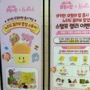 7월 잠실 쿠모탑 노티드 팝업스토어 생생 후기! 대기줄, 카페, 이벤트, 굿즈샵, 게임존, 포토존
