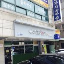 바른손칼국수 이미지