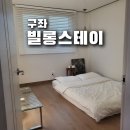 빌롱스테이2 | [빌롱스테이] 제주 구좌 여행, 이 숙소면 충분하다! 내돈내산 리얼 후기
