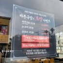 바른국밥(송림점)
