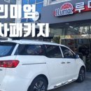 진영오토랜드 이미지