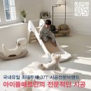 대구 경북 ★국내최대두께★ 층간소음매트 아이뜰매트 시공사진 (대구 수성자이르네)