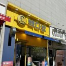 명지다방 이미지