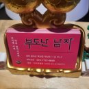부도난남자구미