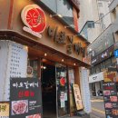 신마포네 이미지