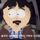 사우스파크 이미지
