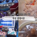 부안시장 이미지