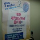 삼양세탁 이미지