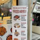 떡볶이참잘하는집떡참광주 - 광주시 경안로41번길 6 | 떡볶이참잘하는집떡참광주