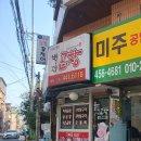 백제곱창 이미지